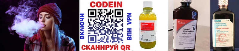 Кодеин Purple Drank  Купить где  Тетюши 