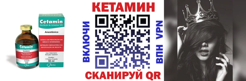 КЕТАМИН VHQ  Купить  Тетюши 