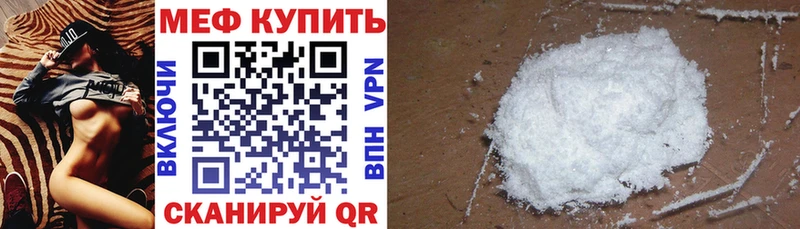 МЕФ кристаллы Тетюши
