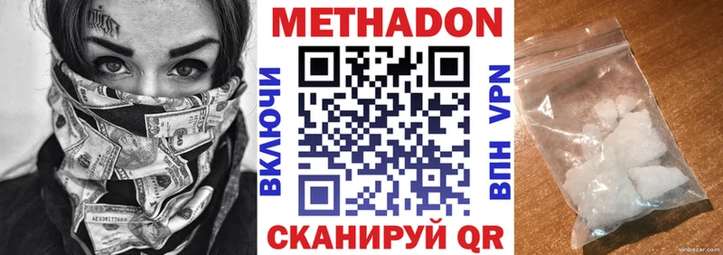 Купить где  Тетюши  Метадон VHQ 